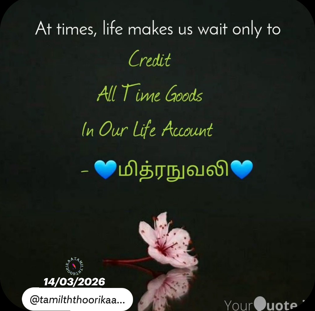 ©தமிழ்த்தூரிகா
©tamilththoorikaa
14mar2026

Pic: YourQuote