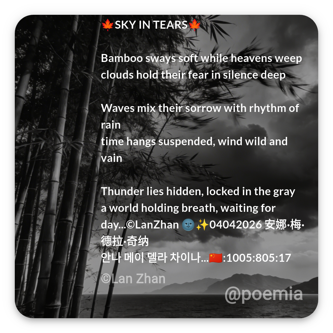 Poemia