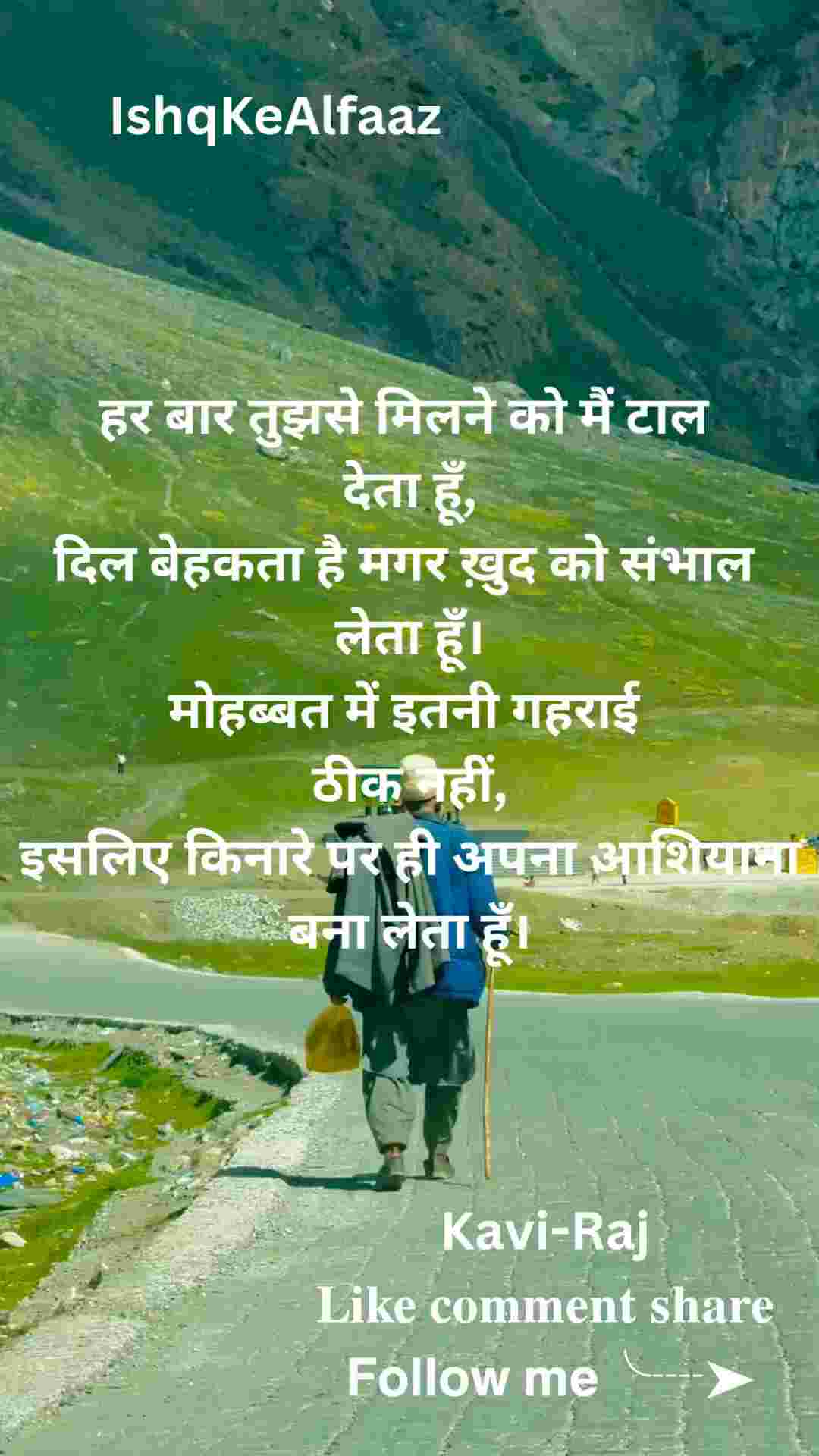 IshqKeAlfaaz