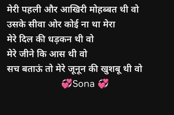 जूनून की खुशबू