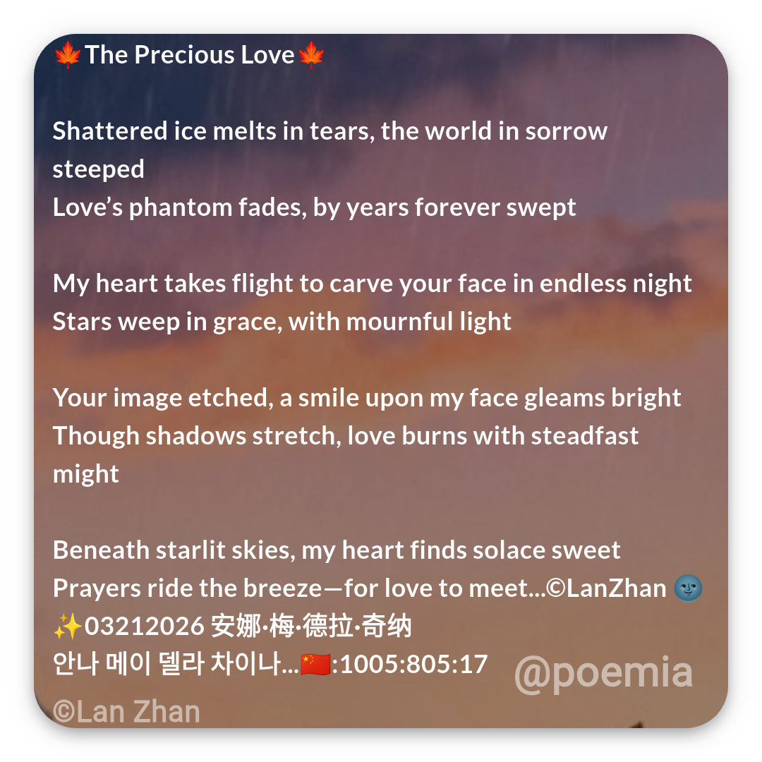 Poemia