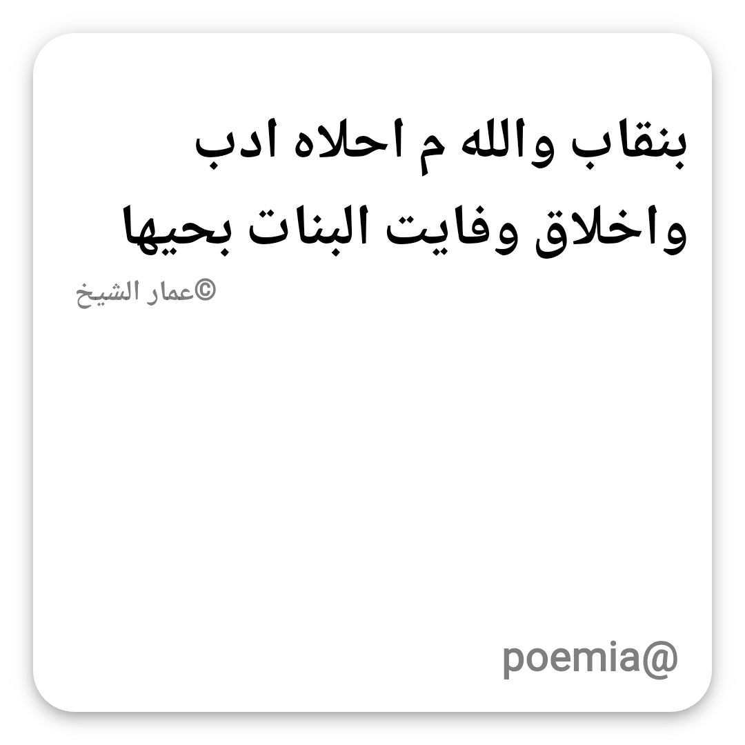 Poemia