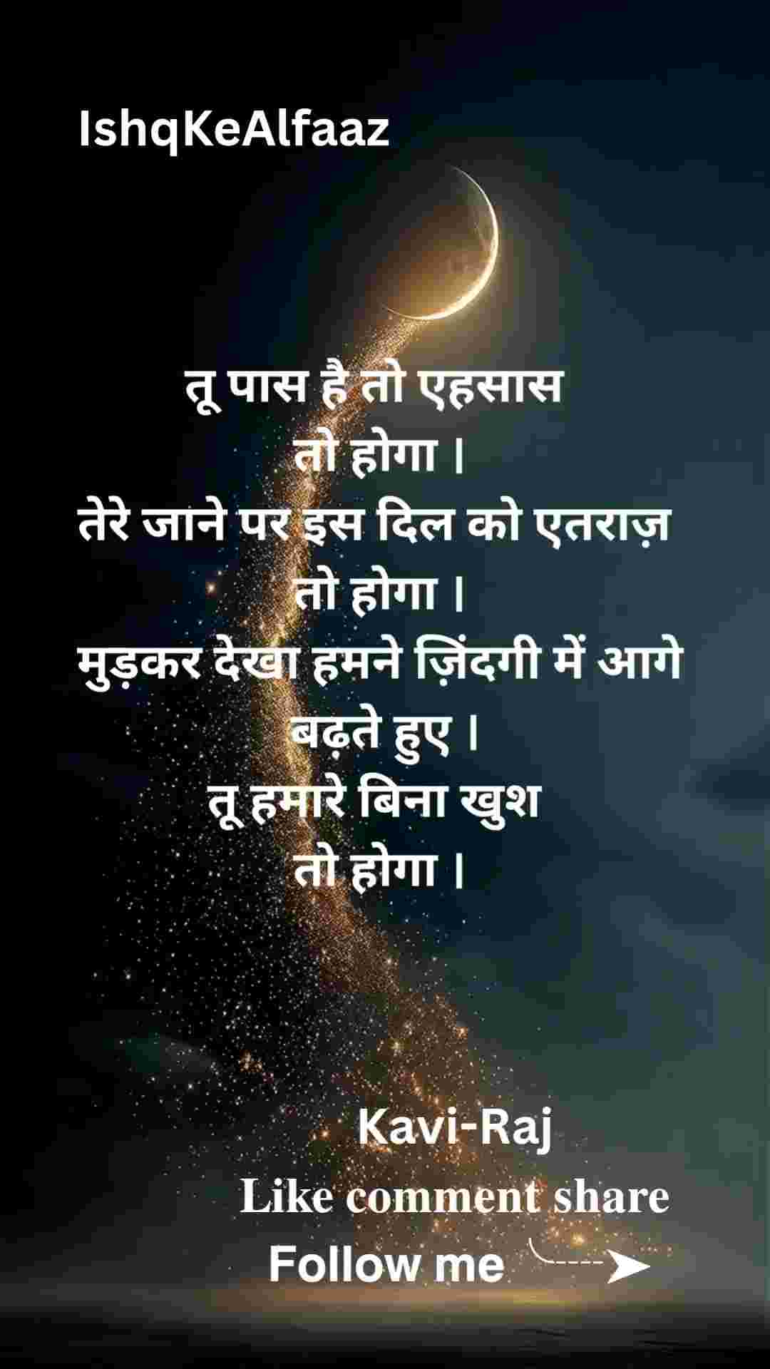 IshqKeAlfaaz