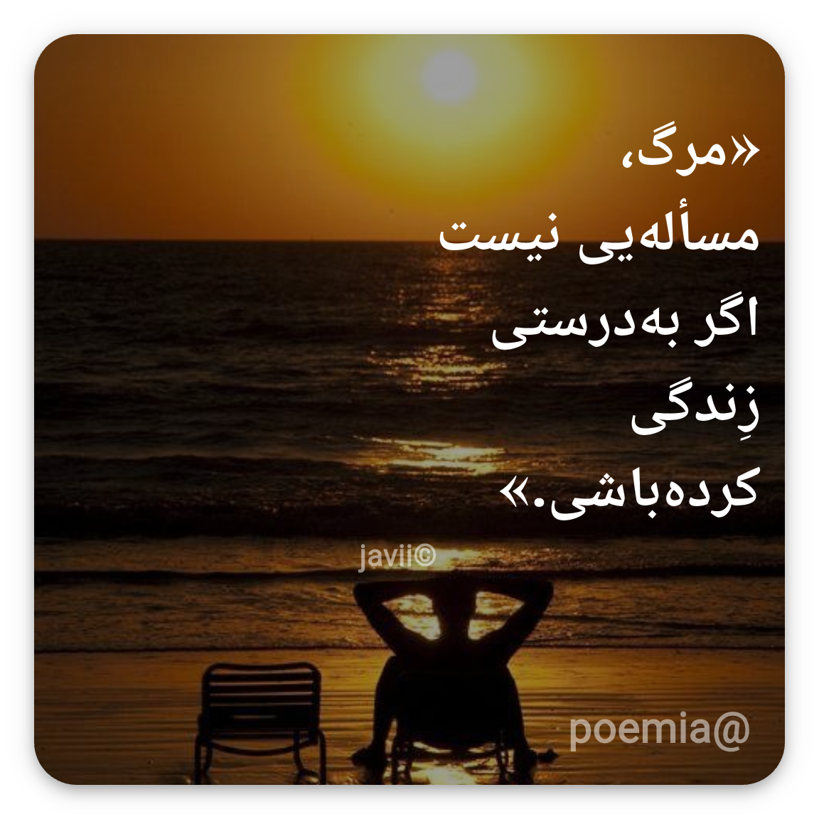 Poemia