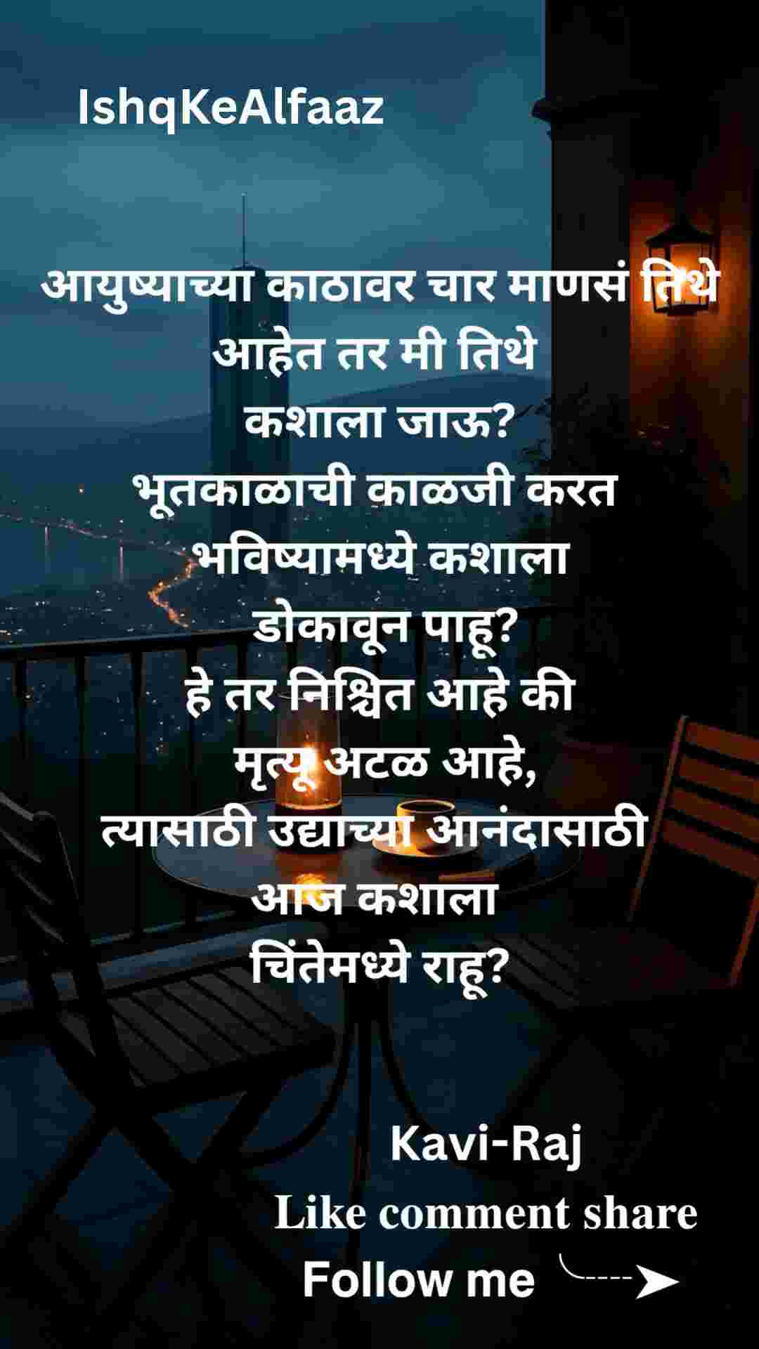 IshqKeAlfaaz