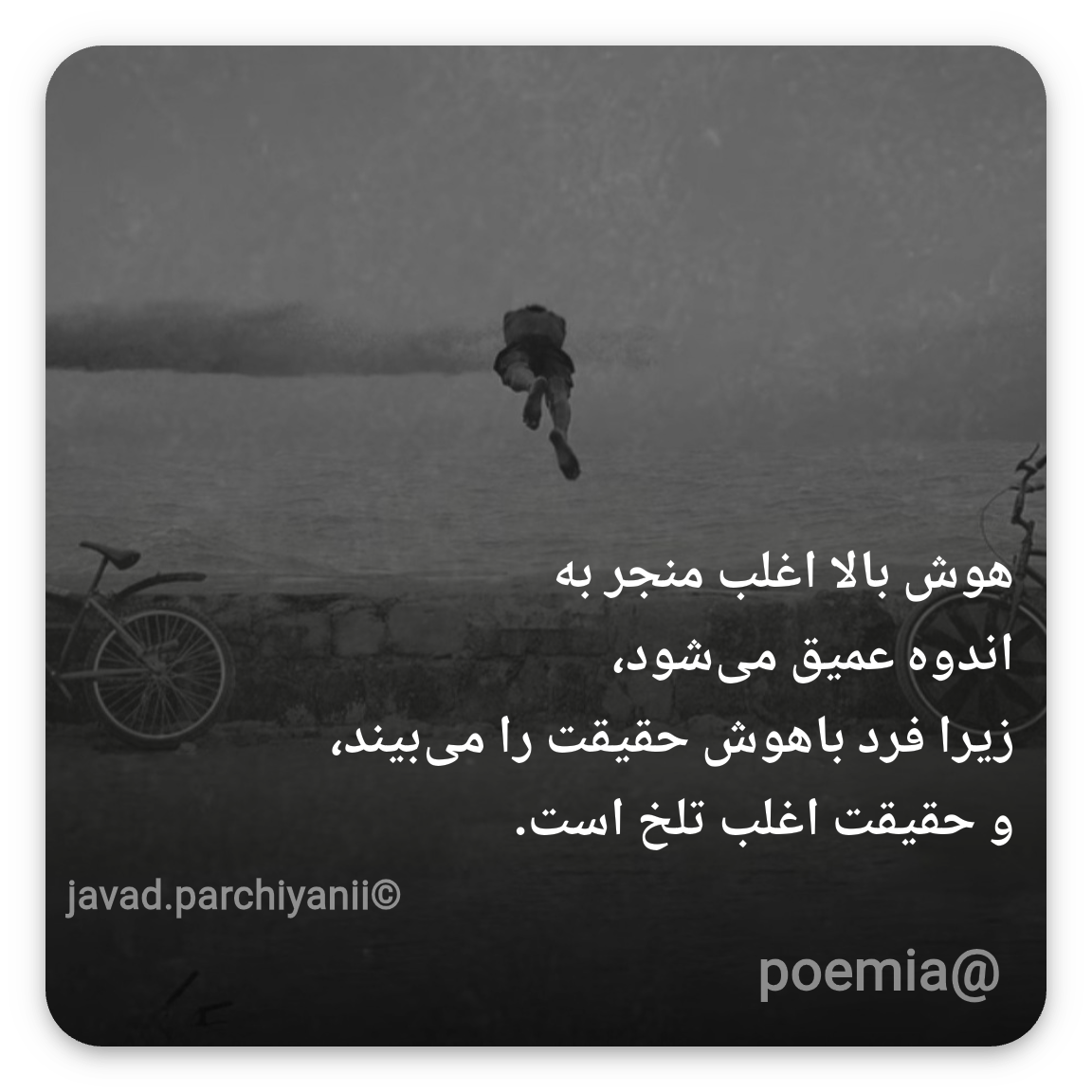 Poemia