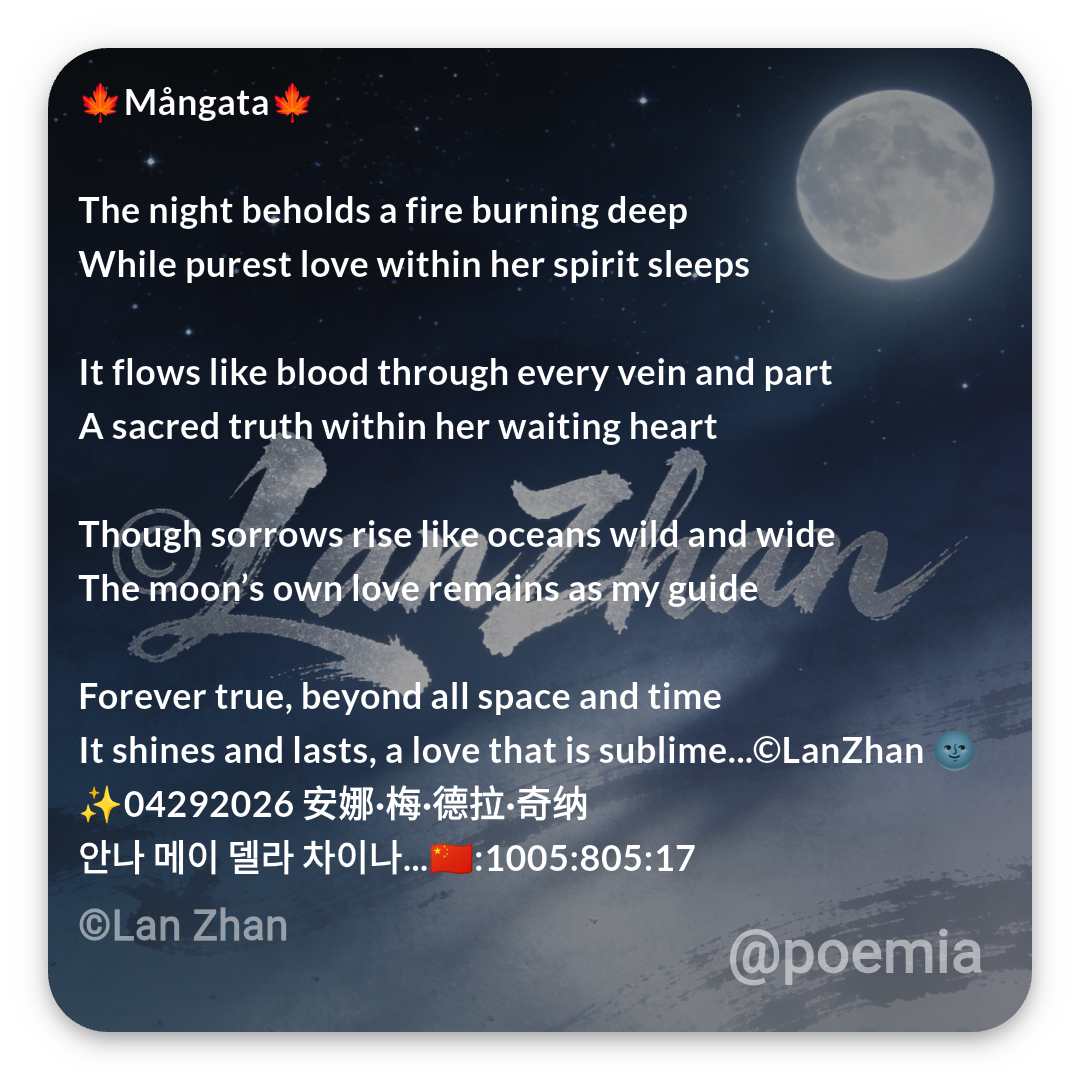 Poemia