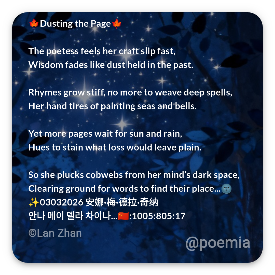 Poemia