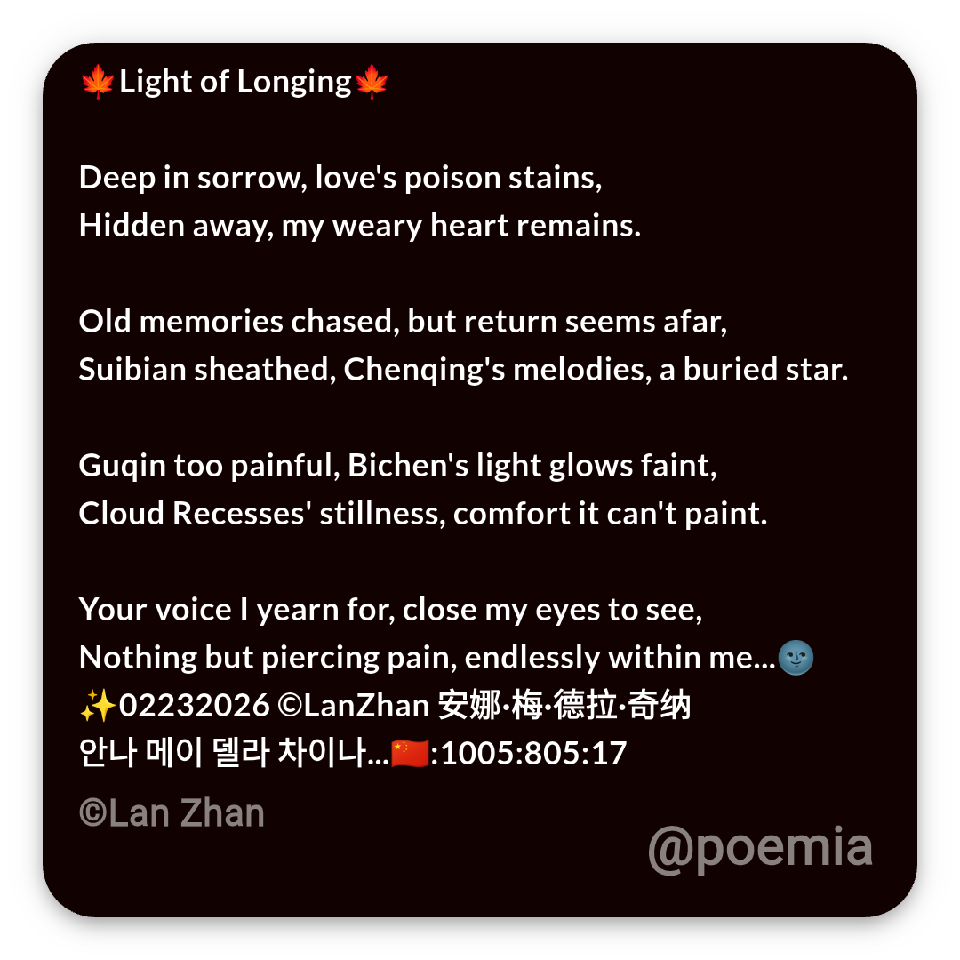 Poemia