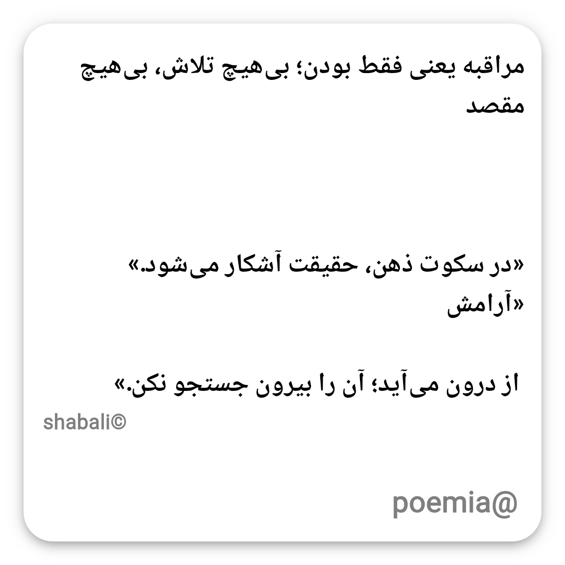 Poemia