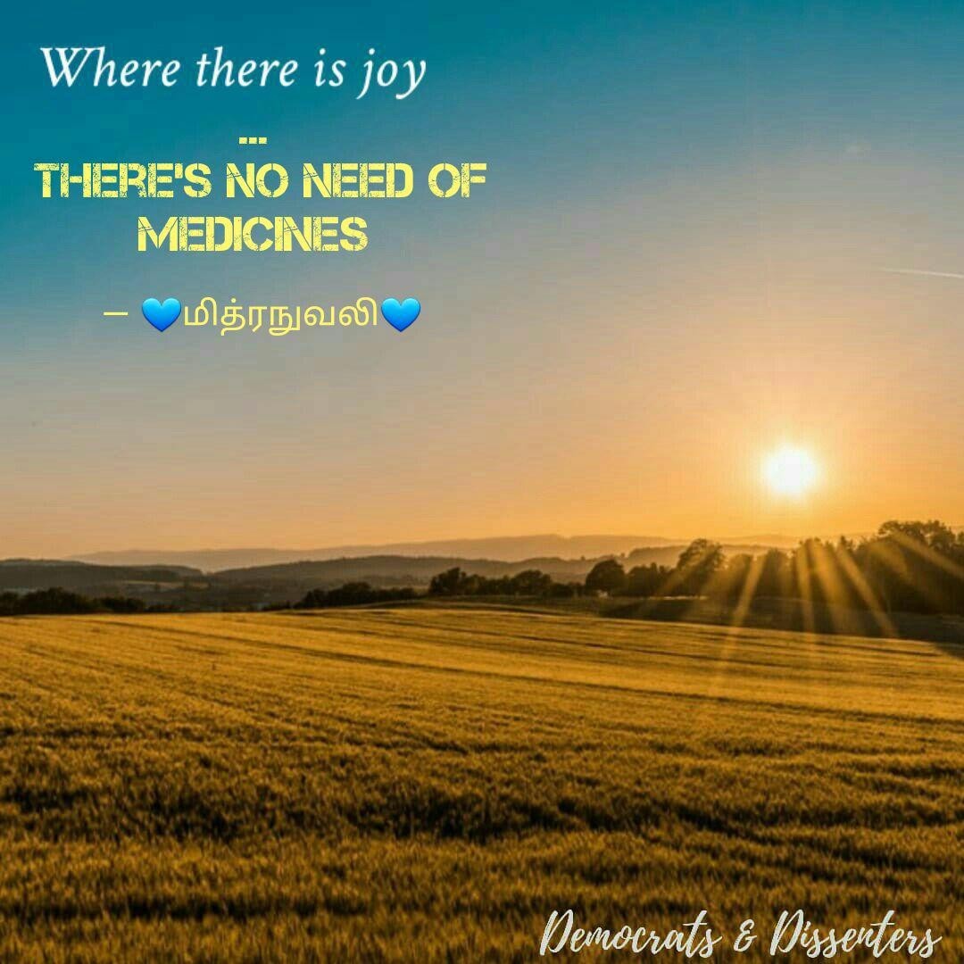 ©தமிழ்த்தூரிகா
©tamilththoorikaa
31mar2026

Pic: YourQuote