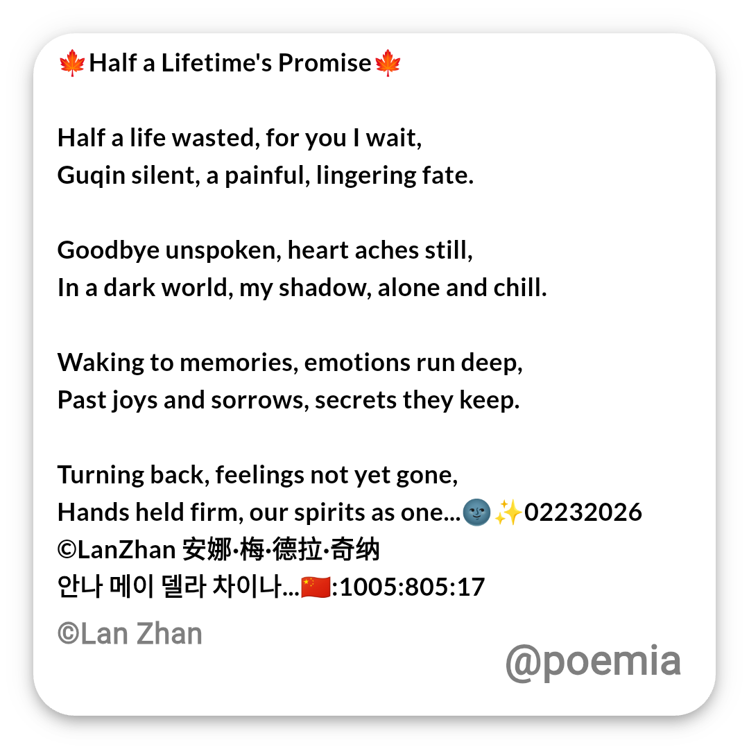 Poemia