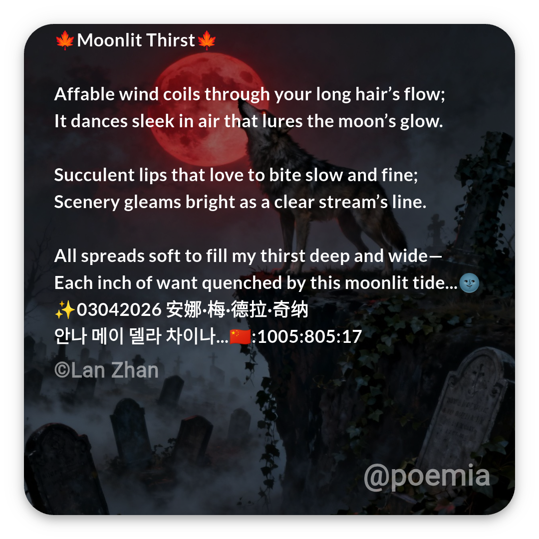 Poemia