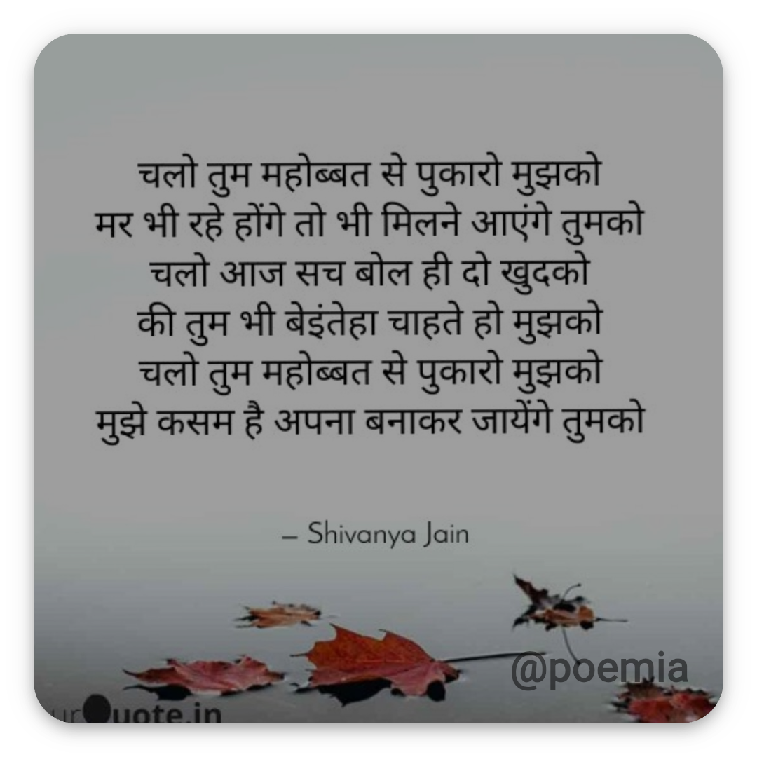 Poemia