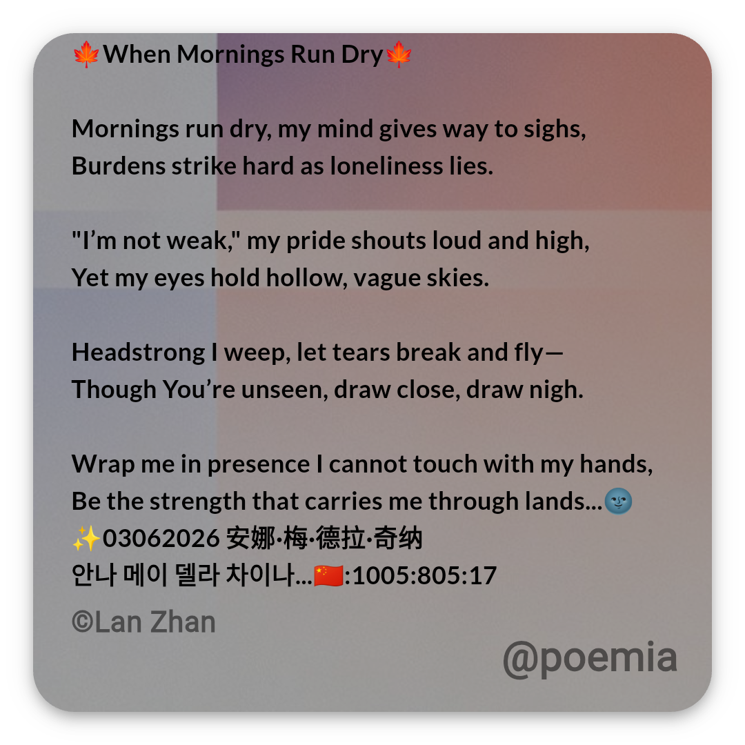Poemia