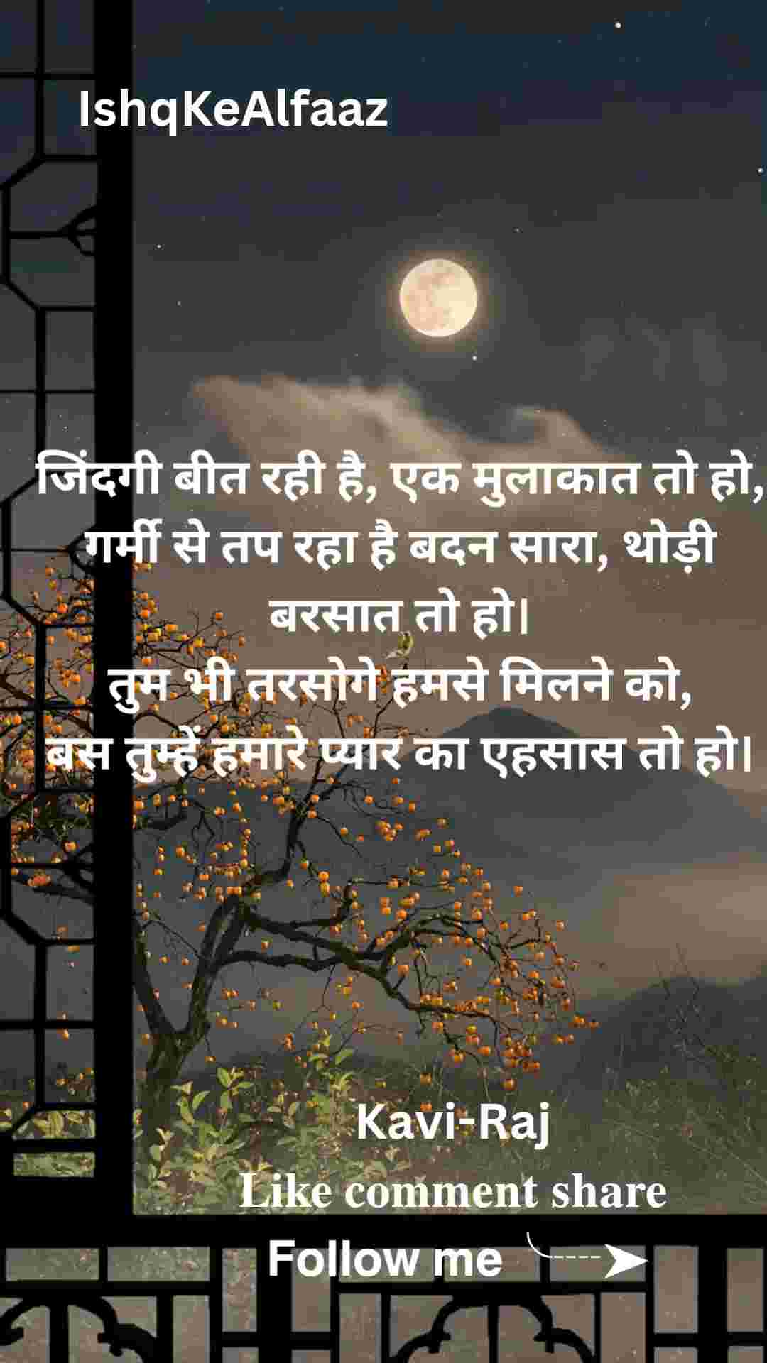 IshqKeAlfaaz