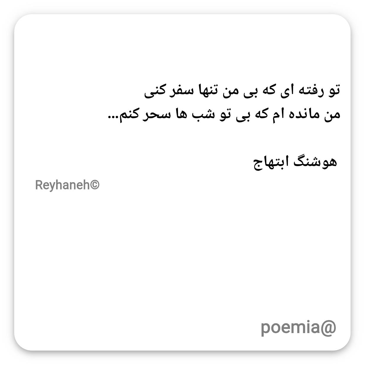 Poemia