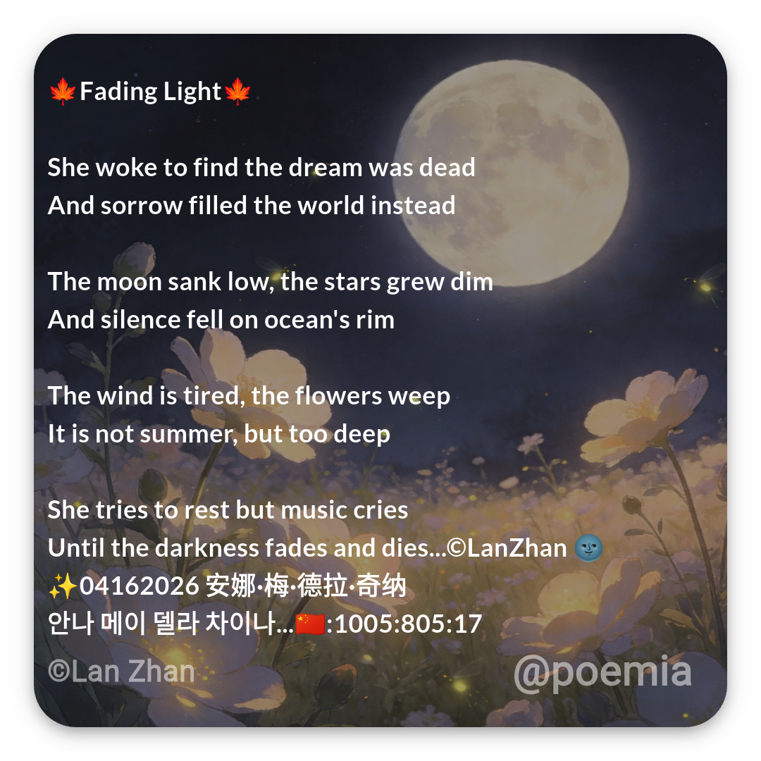 Poemia