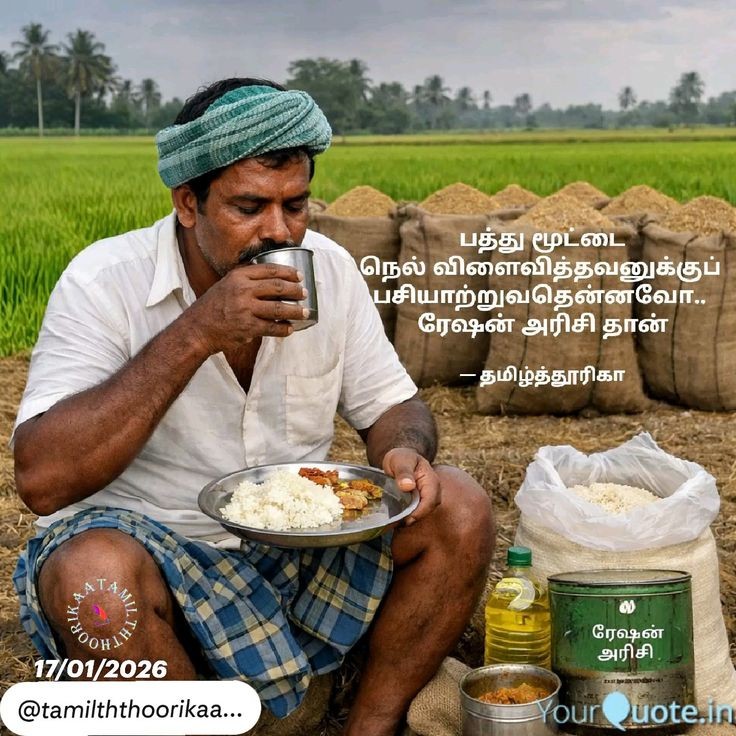 ரேஷன் அரிசி