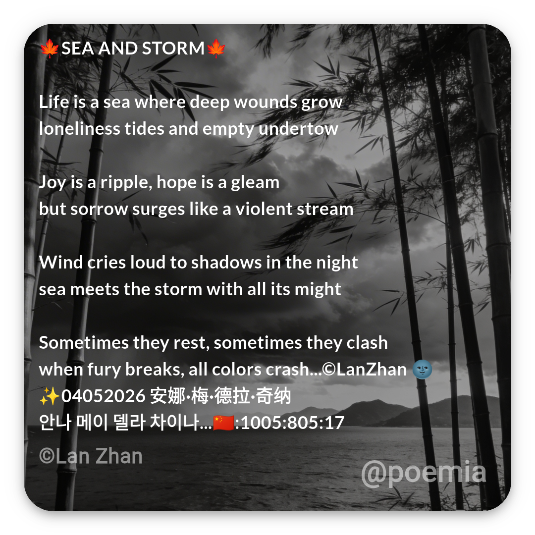 Poemia