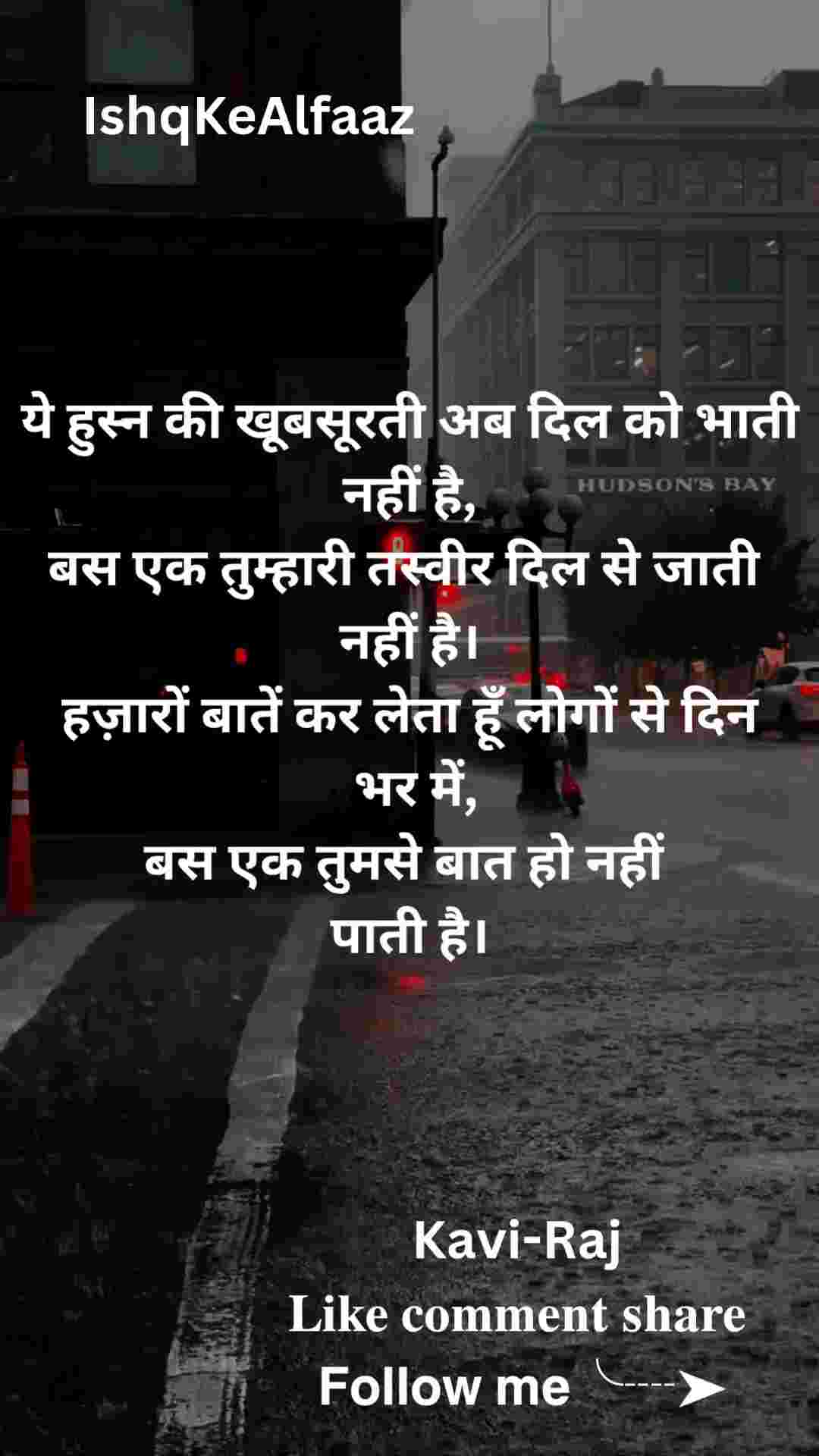 IshqKeAlfaaz