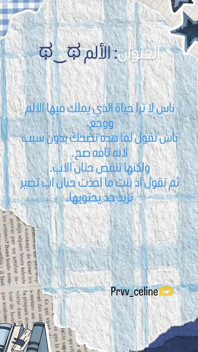 🥹هذا هو نوع وجع ولاألم ندويه.....🫶