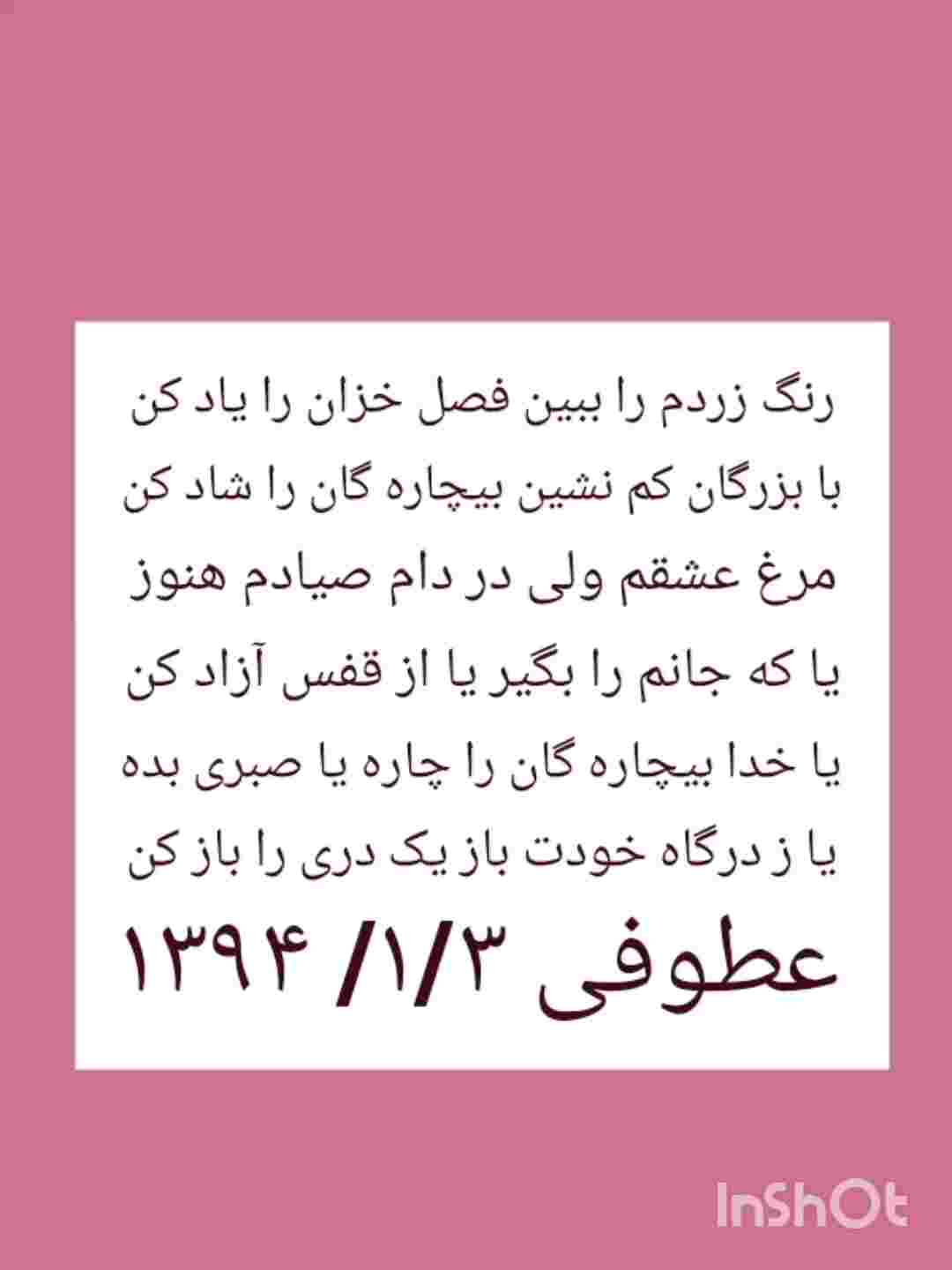 دوستان لایک کنید