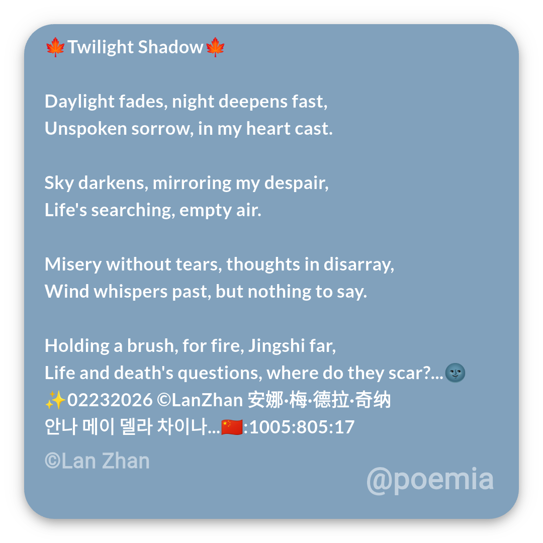 Poemia