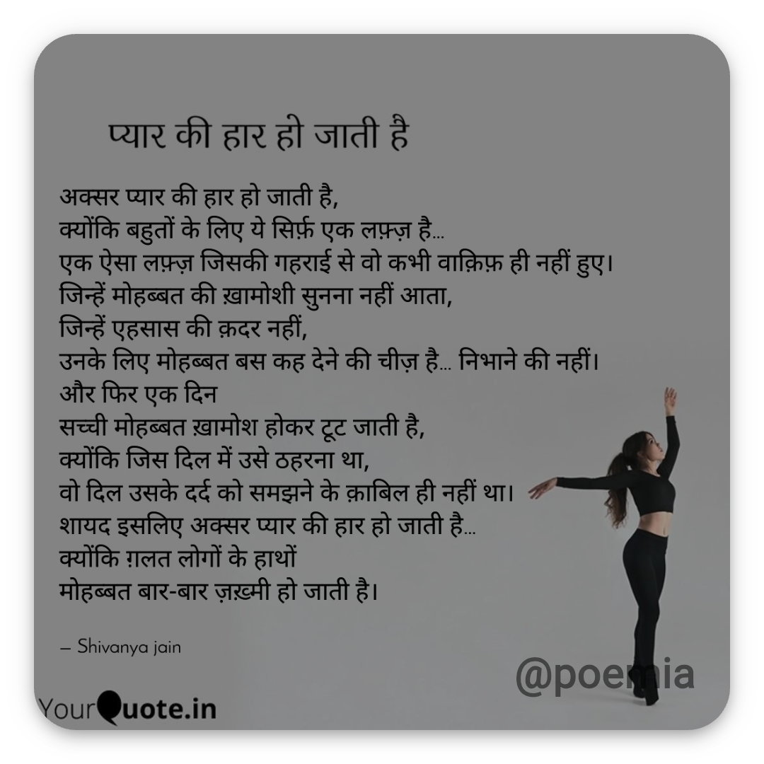 Poemia