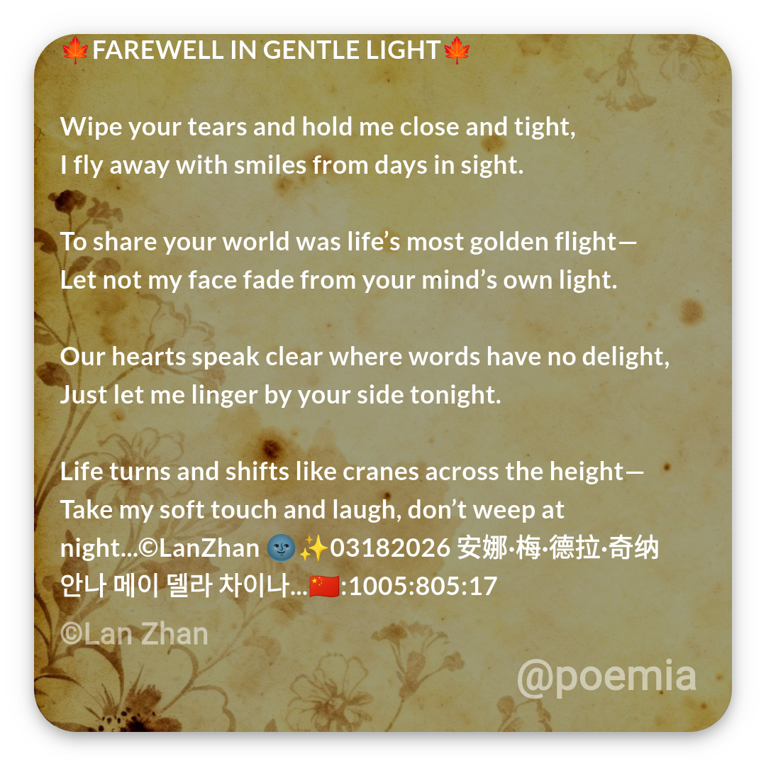 Poemia