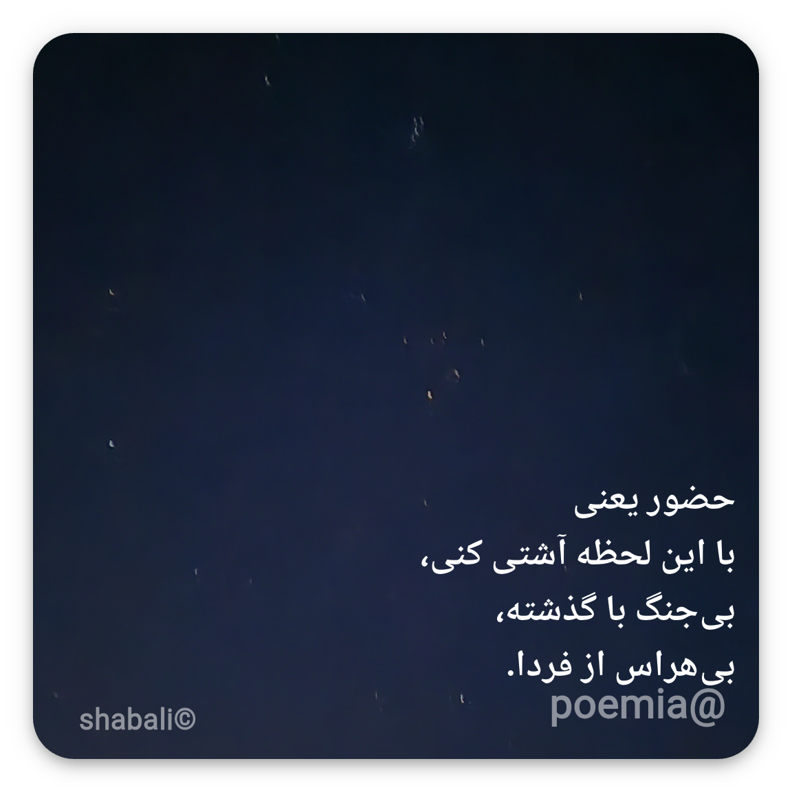 Poemia