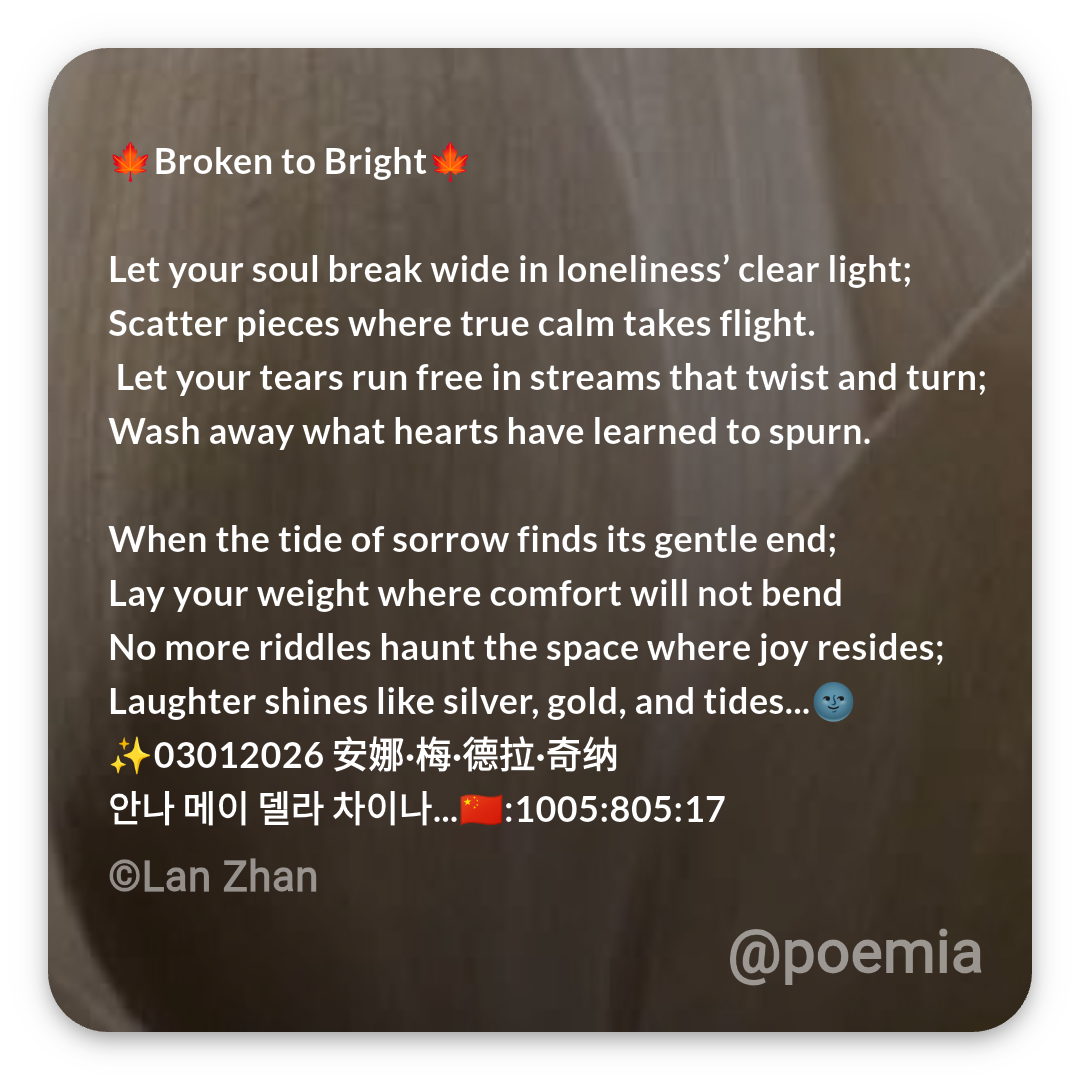 Poemia