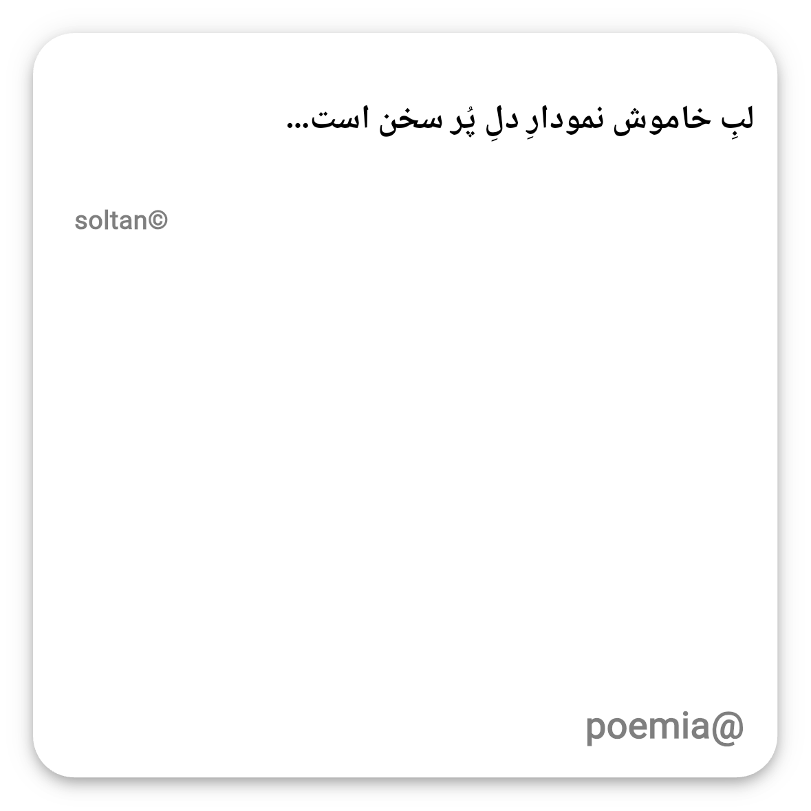 Poemia