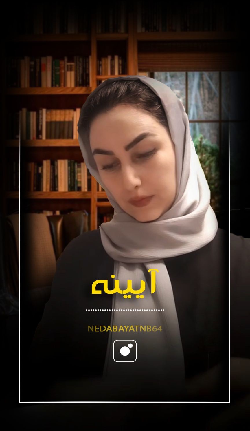✨📌 وقتی دل، آیینه‌ی خداست...
چرا بذاریم کینه‌ها روش غبار بندازن؟ 💔
زلالیِ دل،…
