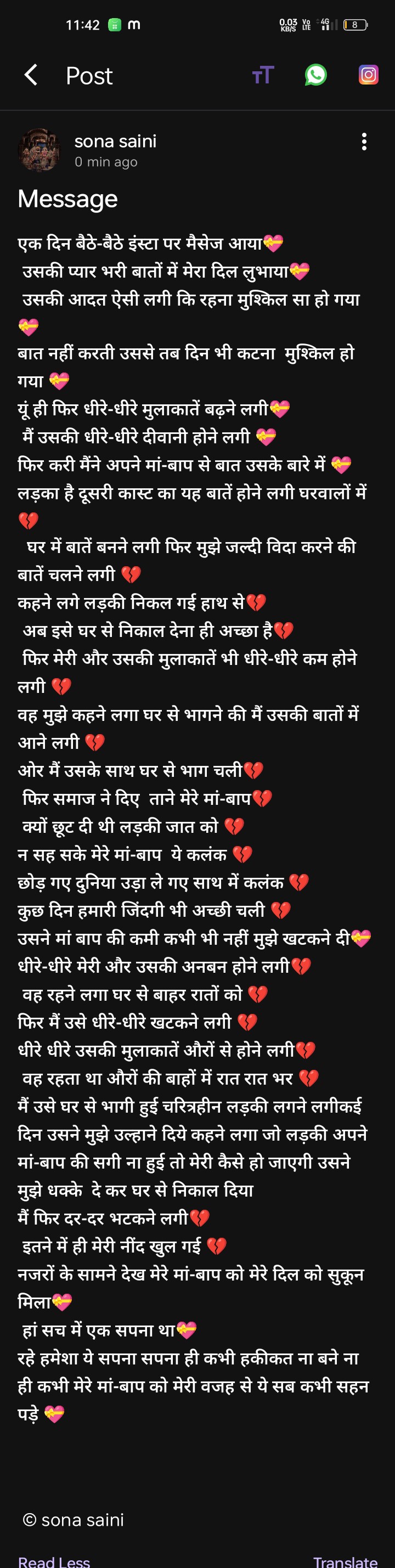 एक दिन बैठे-बैठेinsta per message aya💞
 उसके प्यार भरी बातों ने मेरा दिल…