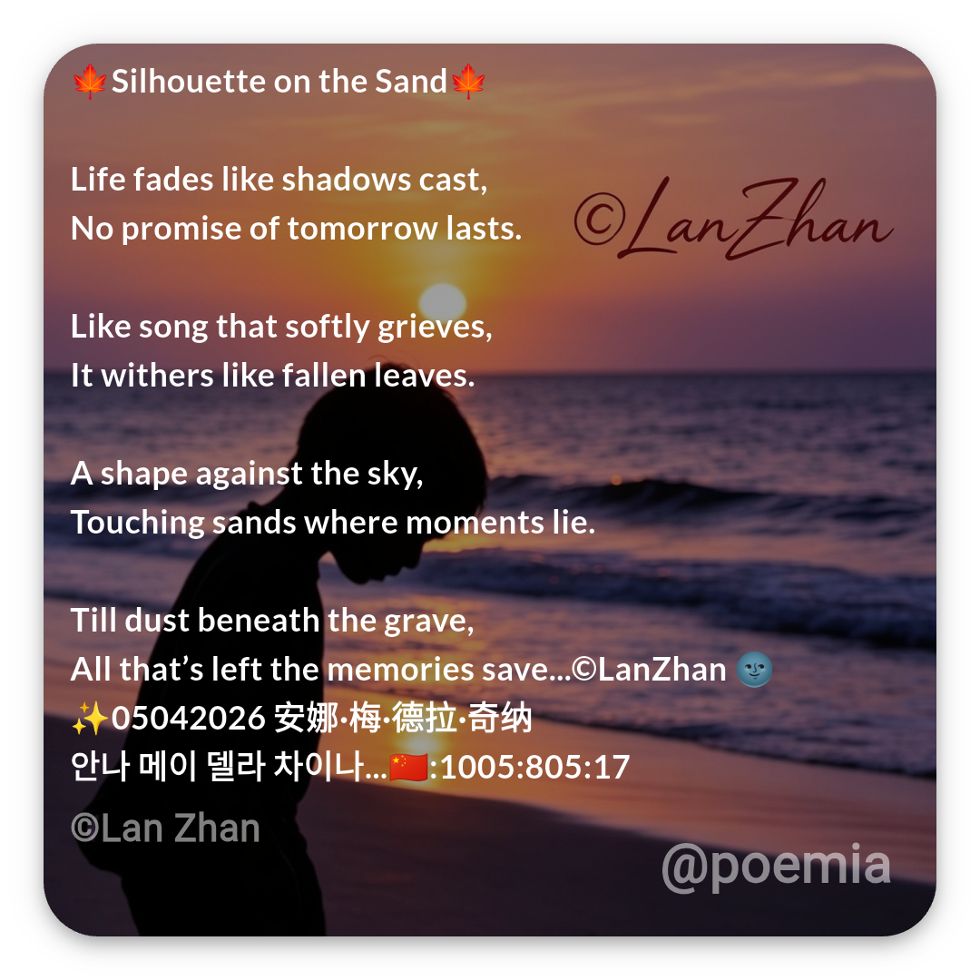Poemia