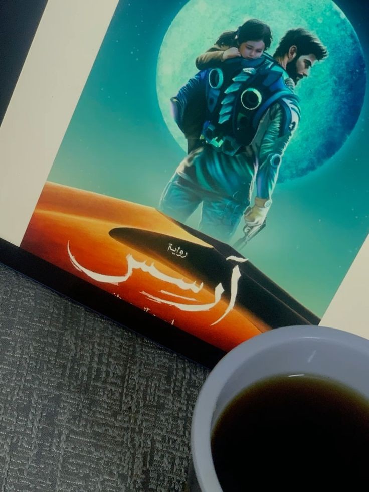 ما قرأته