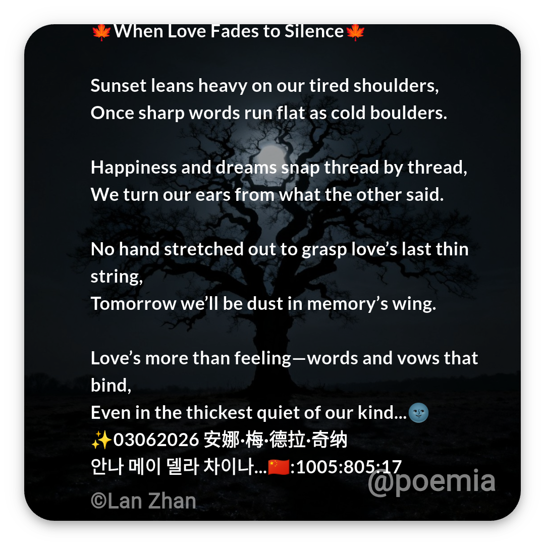 Poemia