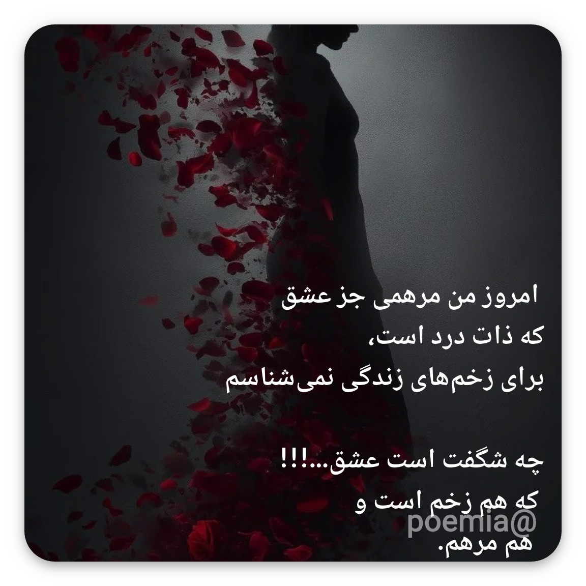 Poemia