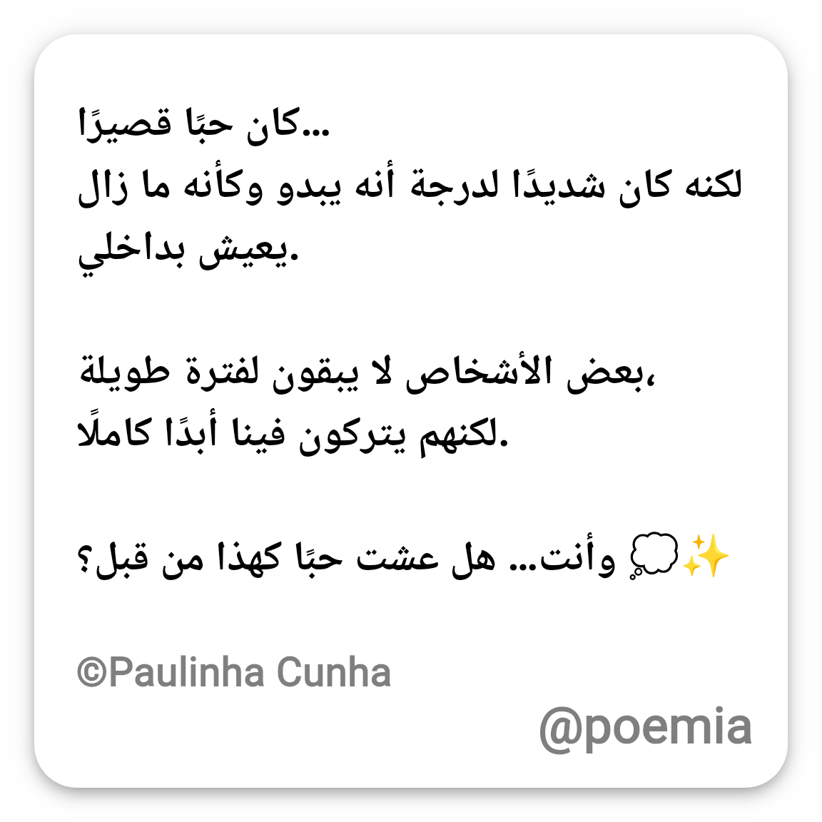 Poemia