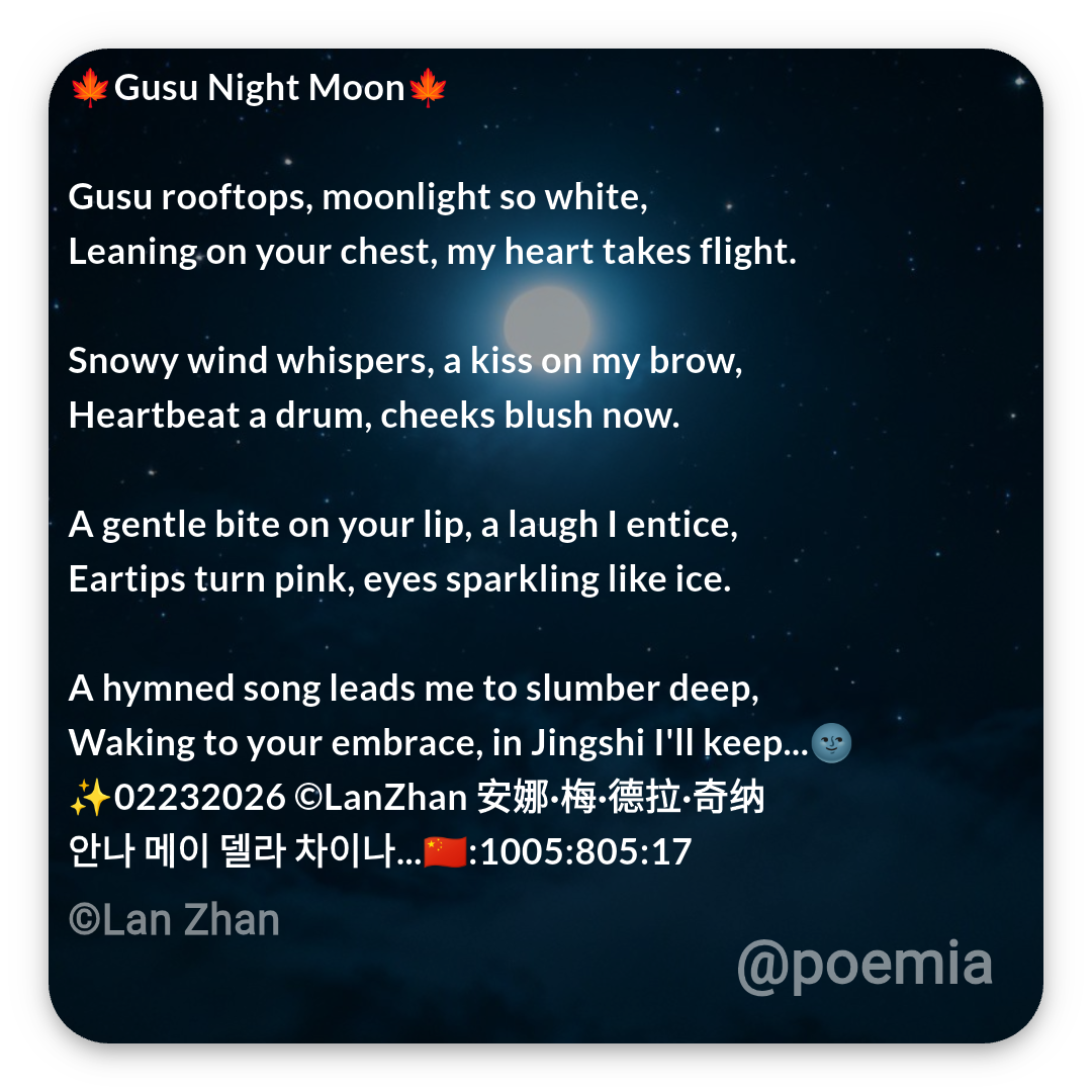 Poemia