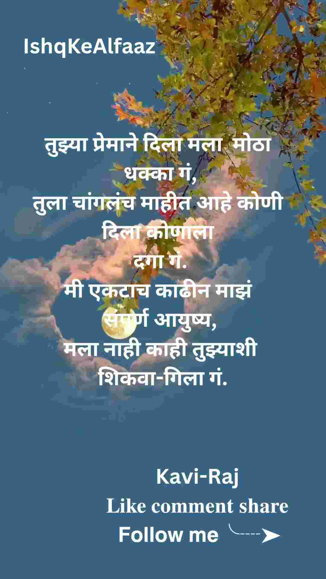 IshqKeAlfaaz