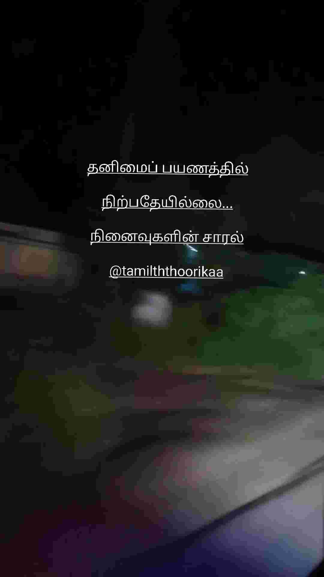 நினைவுகள்