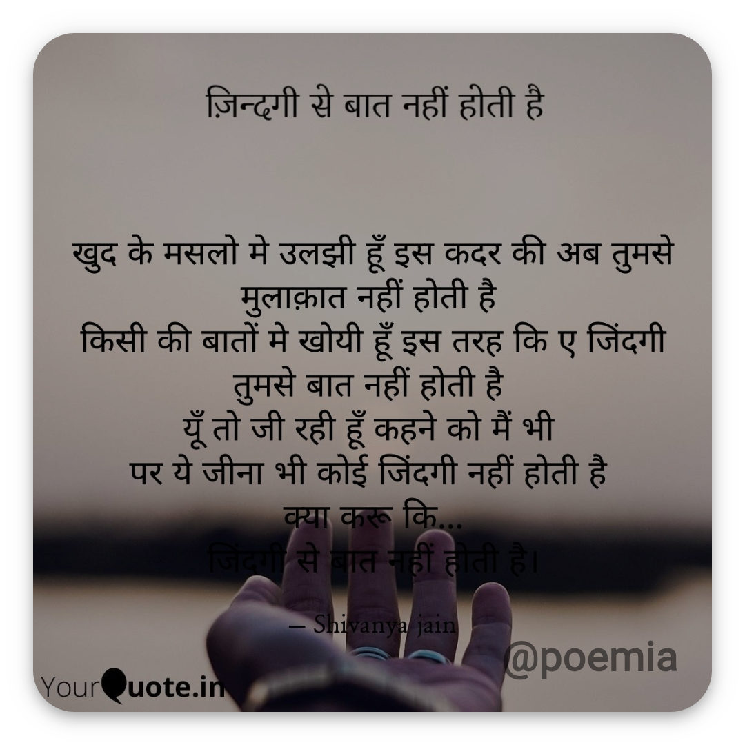 Poemia