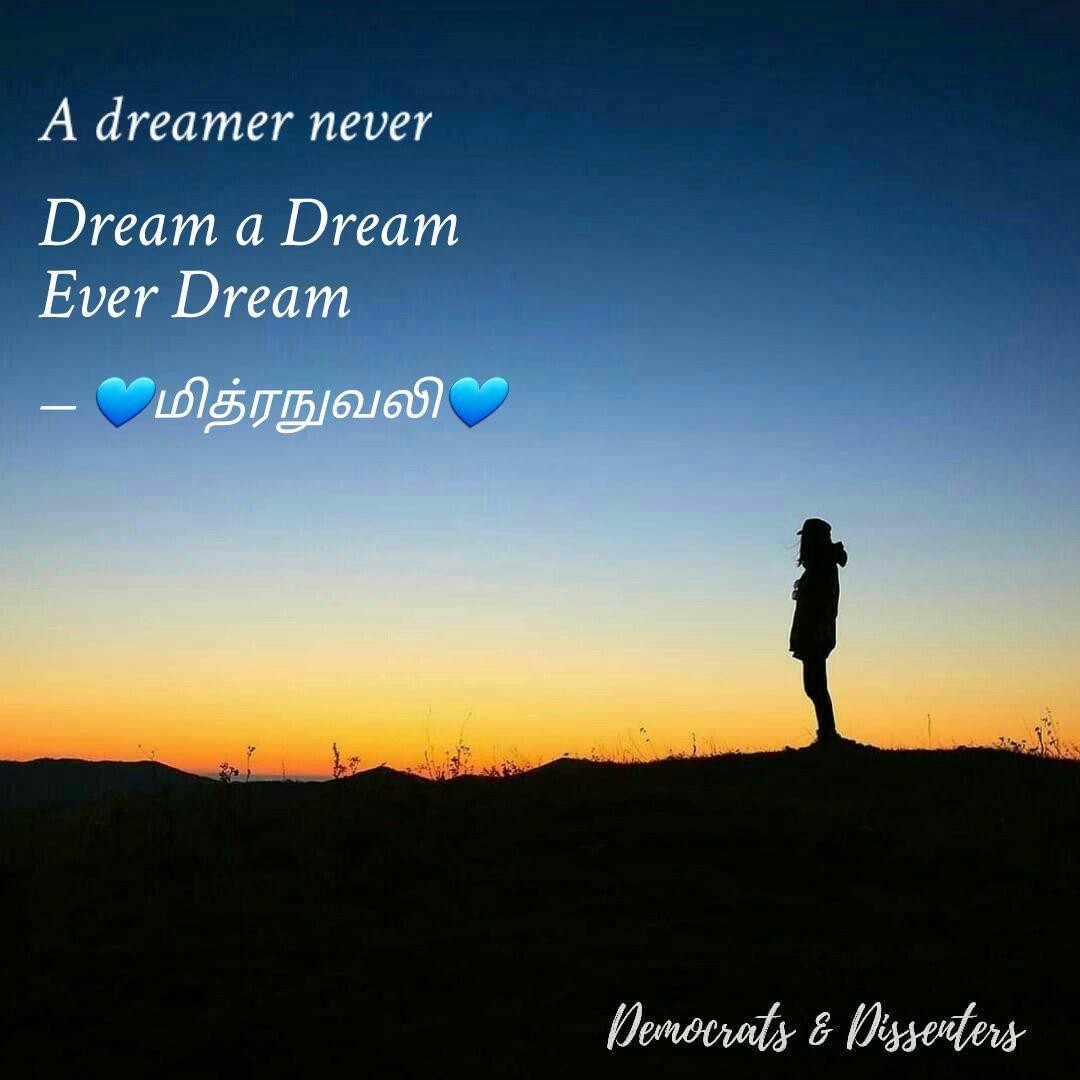 ©தமிழ்த்தூரிகா
©tamilththoorikaa
18mar2026

Pic: YourQuote