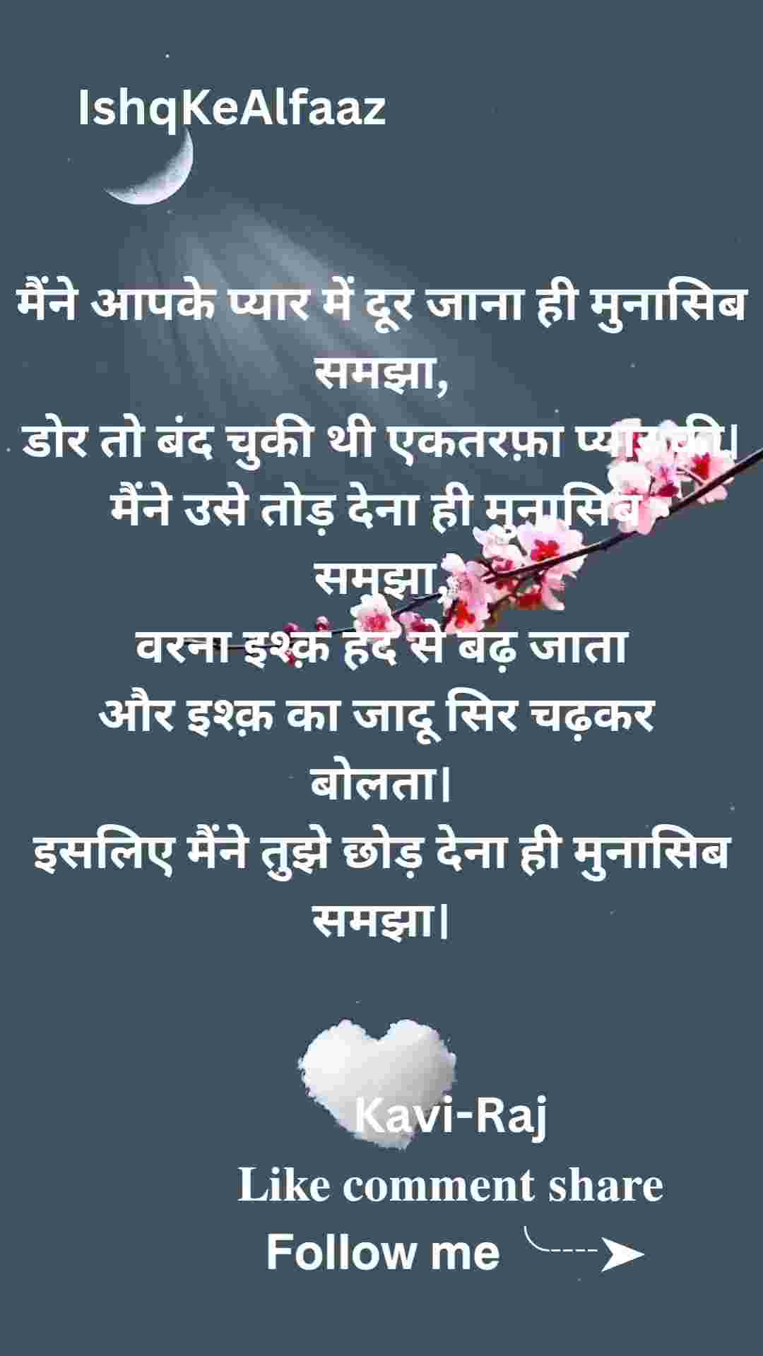IshqKeAlfaaz