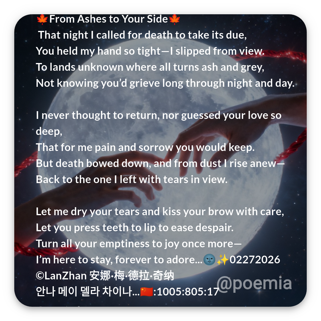 Poemia