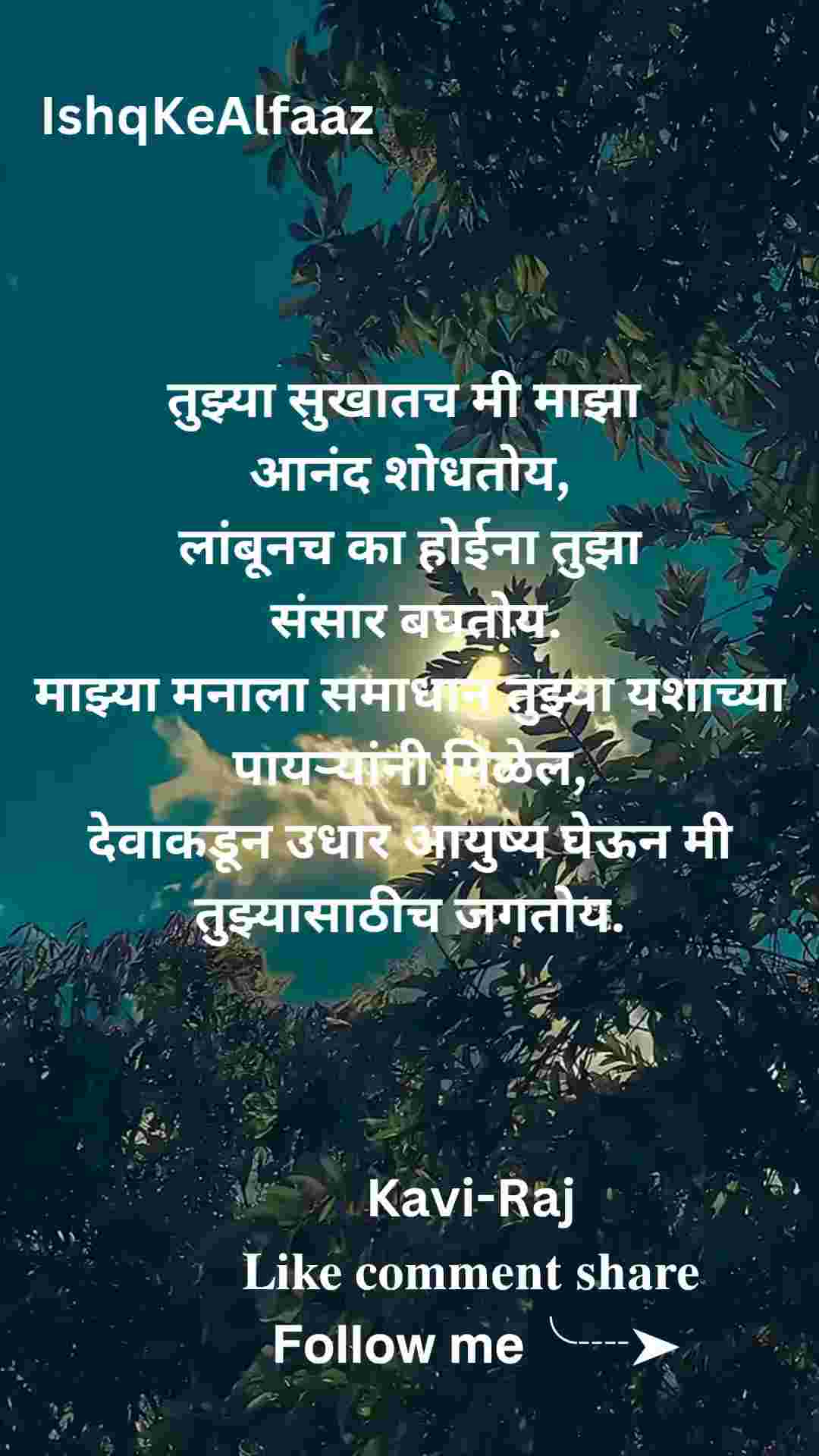 IshqKeAlfaaz