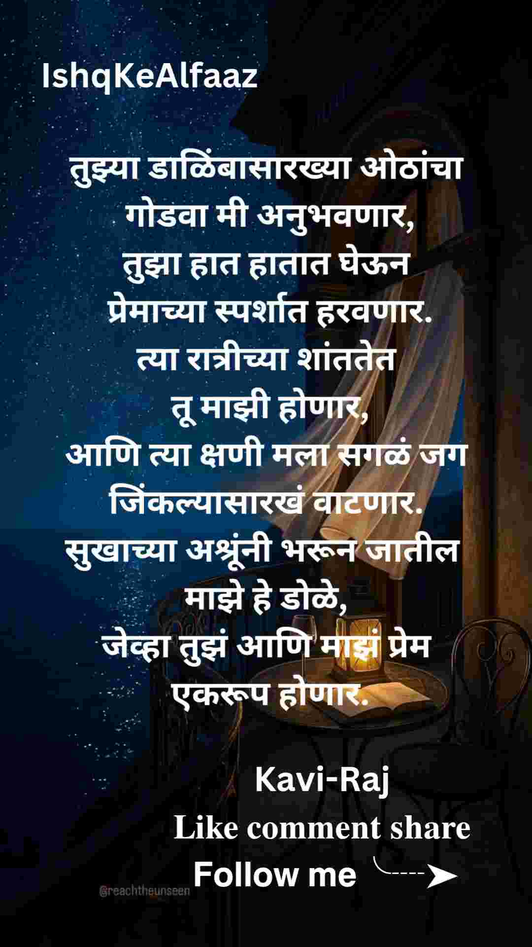 IshqKeAlfaaz