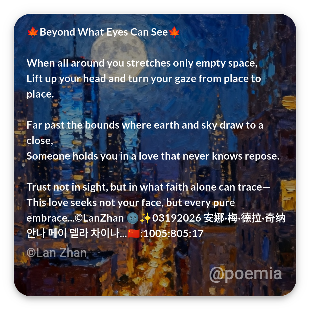 Poemia
